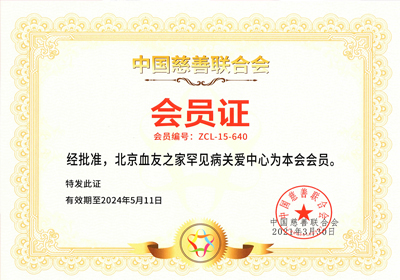 ����Ѫ��֮�Һ������ذ����ĳ�Ϊ�й��������ϻ��Ա ��2021��3��30�ţ�.jpg